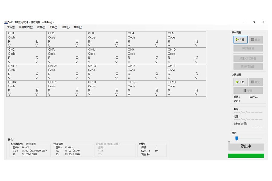 多路扫描测试软件 CN015